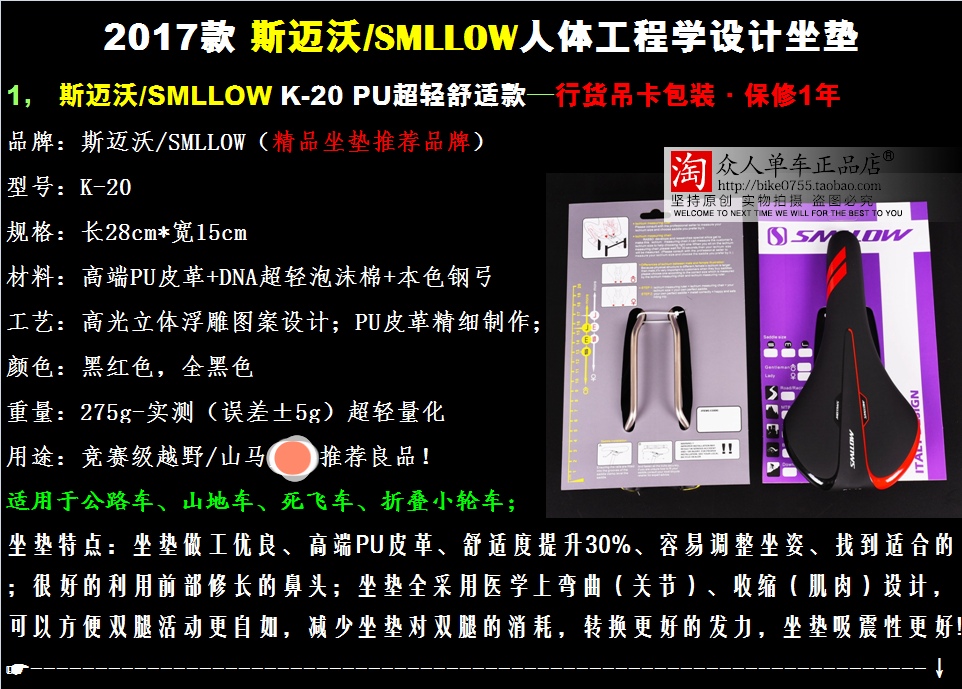 Selle de vélo Mountain Bike SMLLOW - Ref 2349417 Image 6