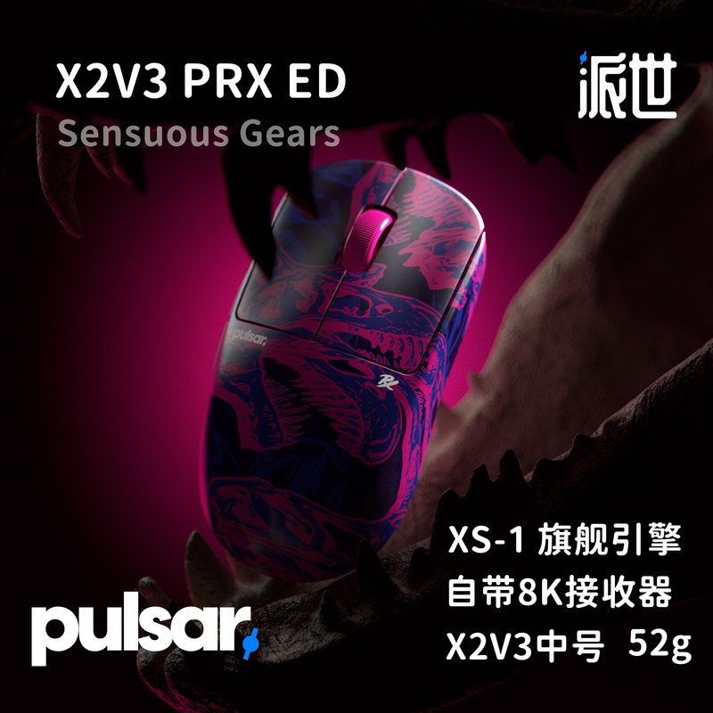 Pulsar X2V3 Wireless Gaming Mouse 3950 Symmetrical Mouse Wireless 8K Pulsar X2V3 Wireless Gaming Mouse 3950 Symmetrical Mouse Wireless 8K