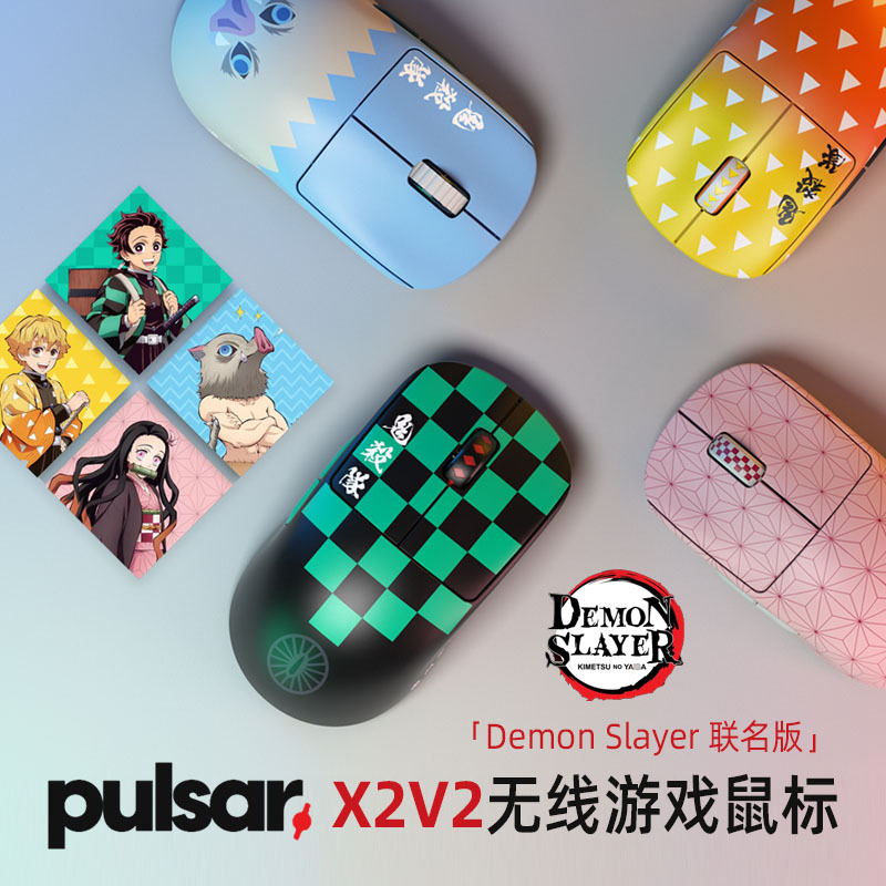 Pulsar Wireless Gaming Mouse X2V2 Demon Slayer Collaboration Limited Edition Released