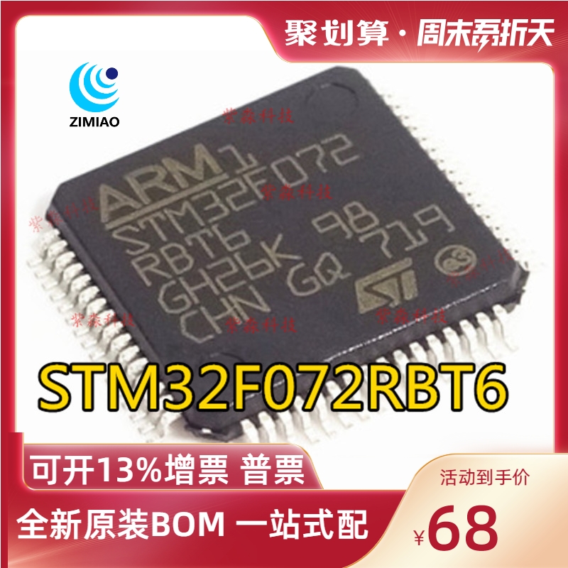 STM32F072RBT6 MCU chip LQFP64 ARM microcontroller-MCU original