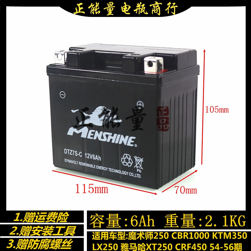 KTM350 CBR1000 batteries Axiang LD450 LX250 CRF450 Magician 250 Magic Batter