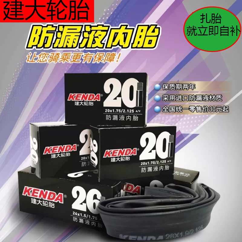 Building a great mountain 14 14 16 20 26 26 27 5 inches * 1 75 1 95 2125 Anti-stab self-filling inner tube-Taobao