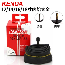 Jianda electric vehicle small wheel bicycle 12 14 16 18 inch * 1 35 1 5 1 75 1 95 bent inner tube