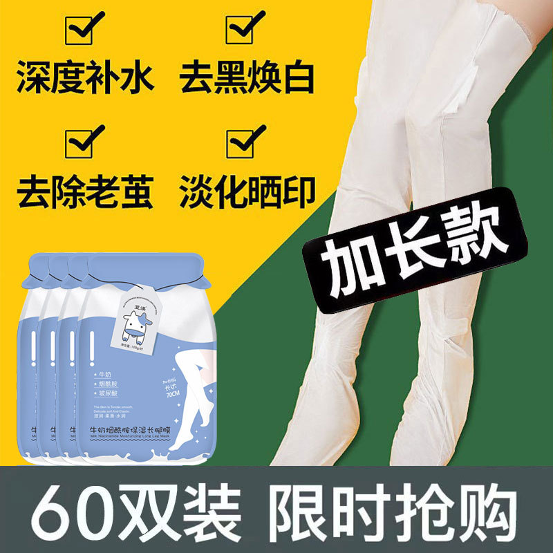 Extended Leg Mask for Post-Sun Repair, Moisturizing, Whitening, Darkening Removal, and Brightening Foot Mask, Foot Mold, Vaseline Hand and Foot Mask, Leg Mask Extended Leg Mask for Post-Sun Repair, Moisturizing, Whitening, Darkening Removal, and Brightening Foot Mask, Foot Mold, Vaseline Hand and Foot Mask, Leg Mask