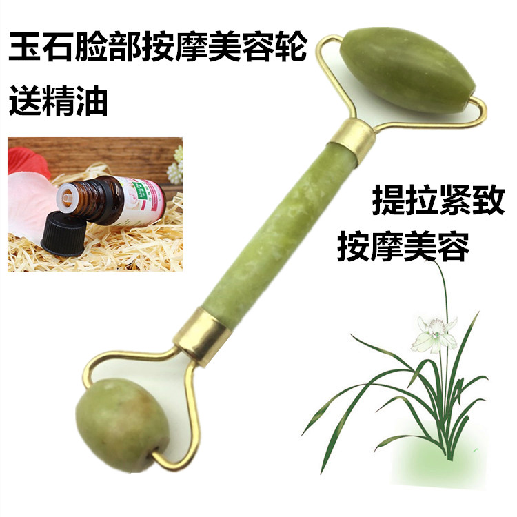 玉石脸部眼部按摩器滚轮式面部个人家用美容院按摩棒新品包邮