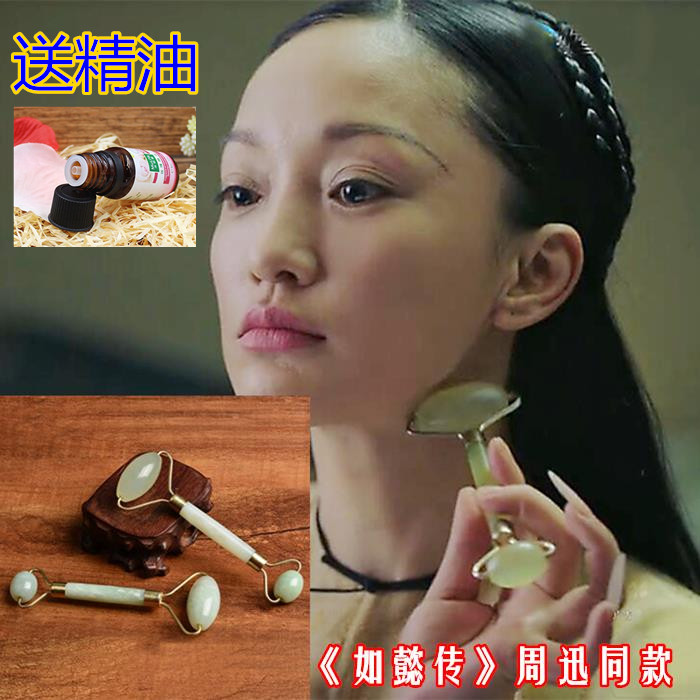 如懿传周迅同款按摩棒按摩仪面部美容器天然玉石滚轮按摩器美容仪