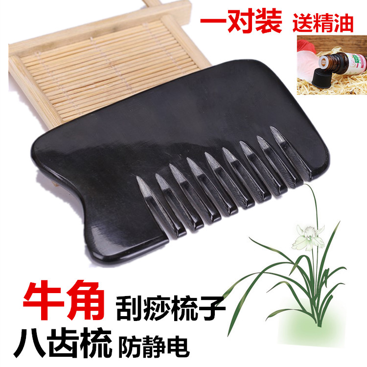 八齿刮痧梳黑牛角梳子点穴护发开背颈椎防静电经络梳迷你小按摩梳