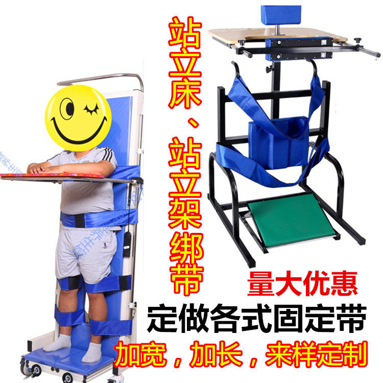 电动站立床绑带站立架固定约束带康复训练器材轮椅上身腿部捆绑带