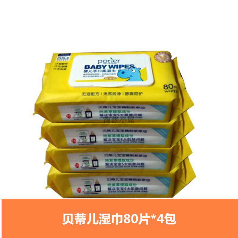 22 years new date 4 Packaging Betty baby hand-mouth wet towel baby special cover with 80 pieces of pearl veins send soap