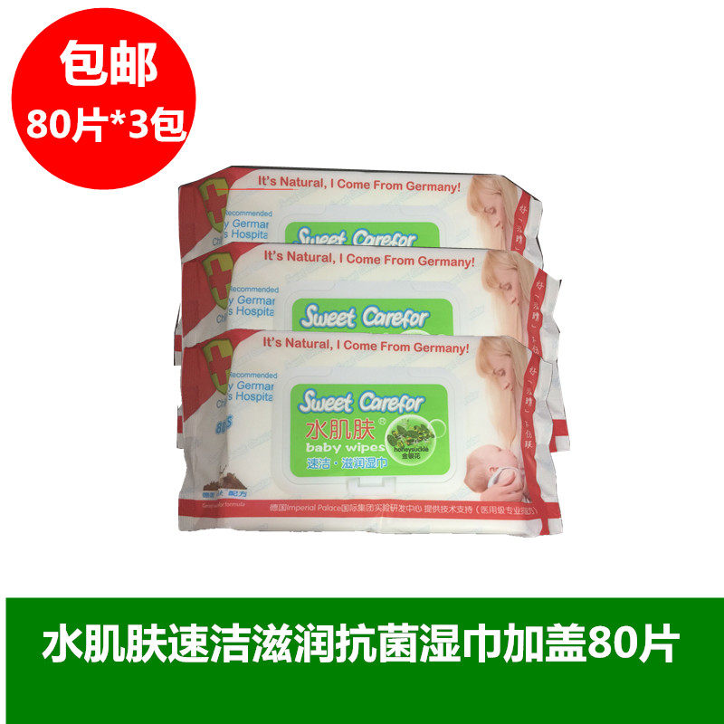 22 years new water skin baby baby baby baby baby newborn baby moisturized 80 pumps 3 packs with wet wipes cleaned soft towel