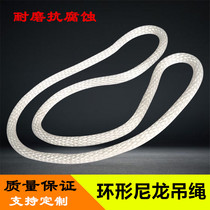 Nylon hoisting rope 1 ton 2 tons 3 tons 4 meters 5 meters sling ring sling round rope O-shaped lifting sling white sling