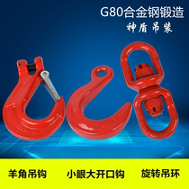 Clamb hook rotating ring rotating bolt small eye large opening hook up major opening Hook 2 tons 3 tons 5 tons