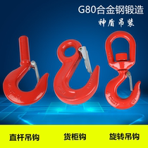 G80 straight bar Hook container hook rotating hook rigging accessories lifting hook alloy steel straight handle hook safety hook