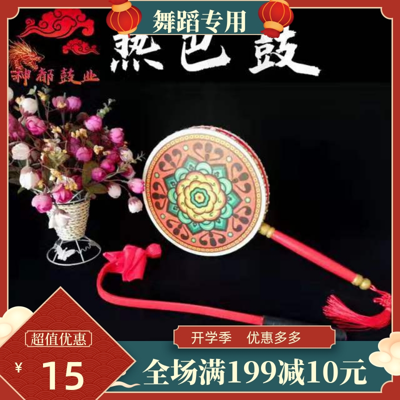 Tibetan Hot Bau Drum Leather Wooden Fan Handle Drum Women's Drugbeat adult children perform dance special props