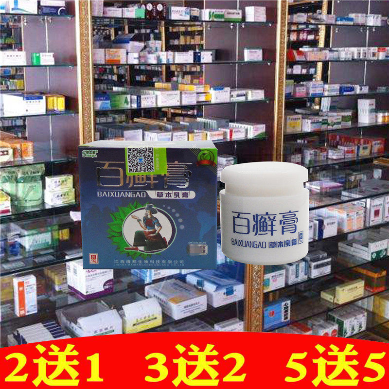 Shulijia 100 Ringworm Cream Herbal Cream 100 Moss Cream Miao Home Poison Ringworm Cream Adult Skin Anti-Itch Cream-Taobao