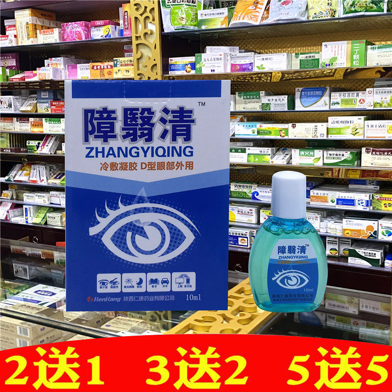 Elderly Eye Drops Old Flower Fatigue Dry Astral and Itchy Vision Mold Burn in Renconal Barrier Cataract