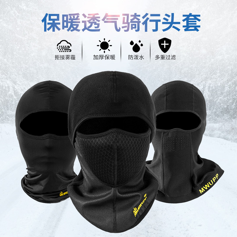 Five MWUPP riding headgear summer autumn winter four seasons motorcycle riding headgear