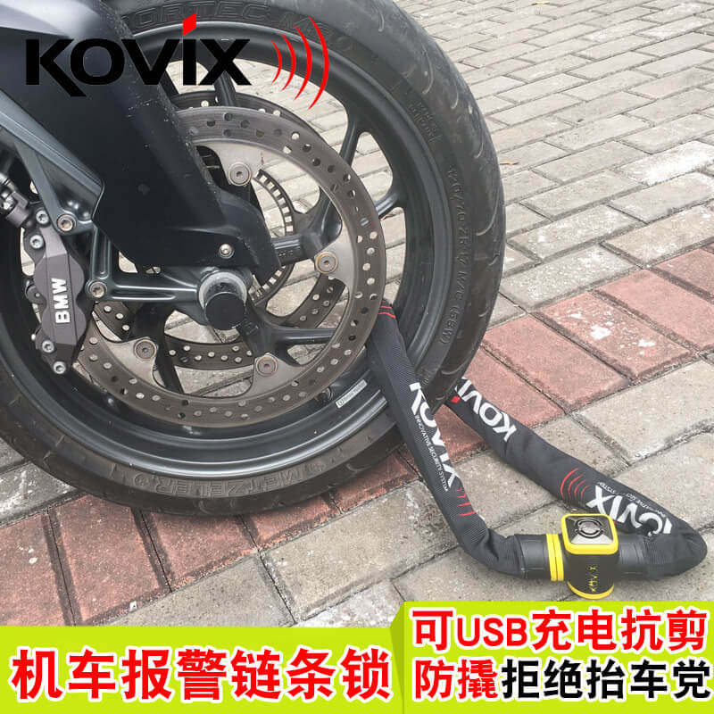 kovix locomotive chain lock anti-hydraulic shear controllable alarm chain lock anti-theft chain lock electric bicycle lock