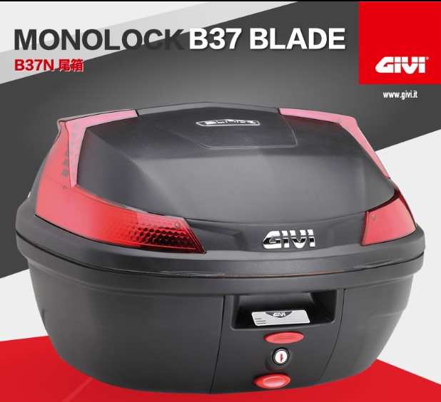 Italy GIVI locomotive scooter waterproof luggage trunk trunk 37L with base