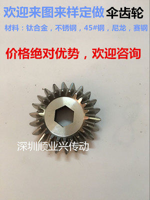 Bevel gear 90 degrees bevel gear carbon steel hard tooth surface 1 to 1 bevel gear support custom factory direct sales