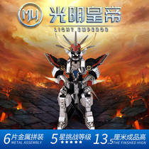 MU art model Bright Emperor 3D metal assembly model Magic altar fighter hand-made Bandai dolls to send boyfriend toys