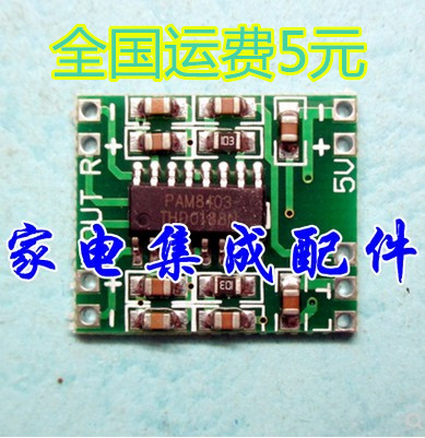 Super loud digital amplifier board 2*3W Class D 2 5 ~ 5V USB power supply quality assurance