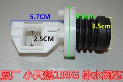 Washing machine drain valve inner spool water blocking plug Washing machine drain suction bullet spring D-type plastic rod