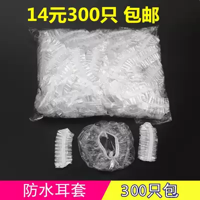 Disposable earmuffs, waterproof earmuffs, beauty salon, hair coloring, bath, bath, wash, anti-pierced ears, water plastic