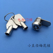 Small turn tongue lock Mailbox lock YB105 industrial lock Round key lock Special small turn lock