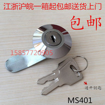 Manufacturer Haitan distribution cabinet door lock MS401 iron box door lock distribution box lock MS804 distribution cabinet lock