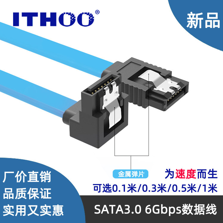 SATA3 0 Data Cable Straight to Elbow 6Gbps High Speed Serial Port with Spring IPFs Hard Drive Cable Extension Cord