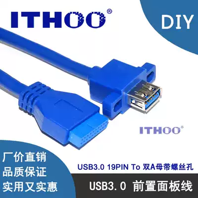 USB3 0 front panel line bezel line 20-pin 19-pin to usb3 0 single-port line DIY main case panel