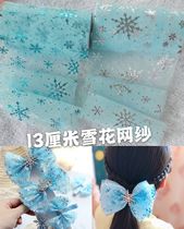 13cm Frozen Snowflake mesh diy Childrens homemade princess hairpin headband Hair ornament Bow material