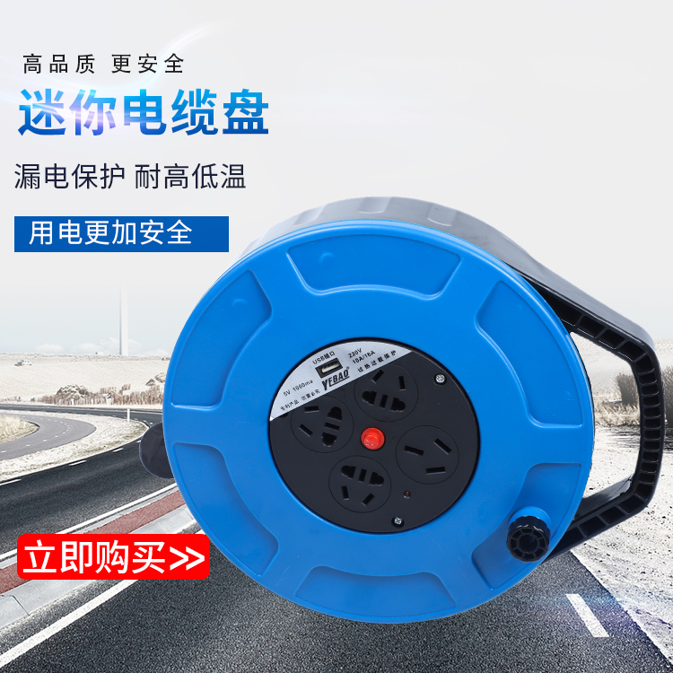 Yubao Power Cord Plug Board Wire and Cable Tray Mini Drag Cord Tray Plug Socket USB Power Cord Yubao Power Cord Plug Board Wire and Cable Tray Mini Drag Cord Tray Plug Socket USB Power Cord