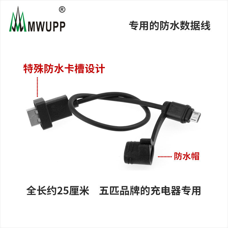 Five mwupp new charger dedicated Android Apple phone TYPE-C waterproof charging data cable