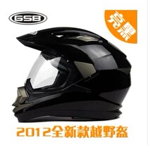 GSB helmet motorcycle helmet GSB off-road helmet helmet GSB White XP-14