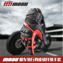 MOSU motorcycle gloves summer Four Seasons leather anti-drop locomotive off-road riding rider racing gloves men and women