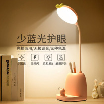 Eye protection lamp reading and writing desk plugging dual-purpose dormitory bedroom led adjustment light source learning creative lamp