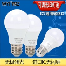 led bulb dimming household super bright energy saving bulb e27 screw bulb led ceiling light source lighting 3W5