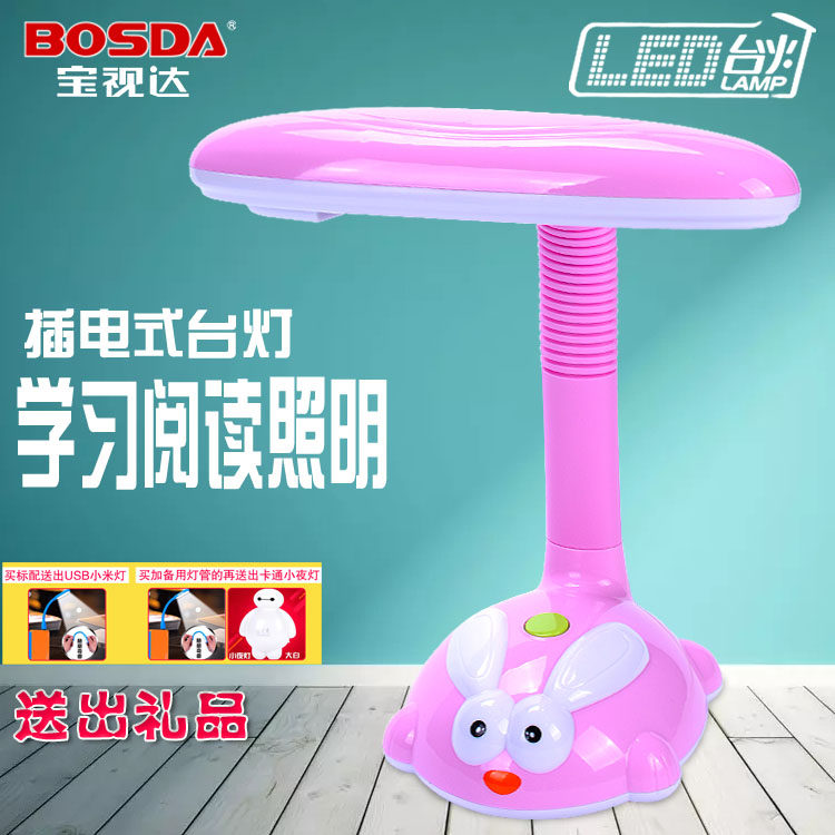 Baoshida LED desk lamp eye lamp desk work study bedroom bedside reading student children cartoon lamp