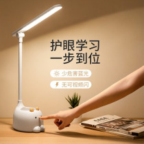 LED lamp eye protection children learning writing desk charging plug-in student dormitory bedroom bedside lamp