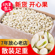 New goods natural open pistachio bulk 5 kg FCL batch Salt baked flavor Original flavor bleached dried fruit nut batch