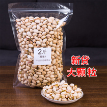  Pistachio bulk 5 kg FCL natural color original flavor without bleaching large particles of primary color nuts 2 kg bagged 500g wholesale