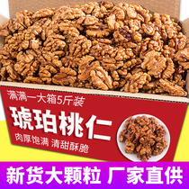  New amber walnuts Bulk 500g Pregnant women nuts Dried fruit kernel snacks Sesame flavor honey sweet pecan meat