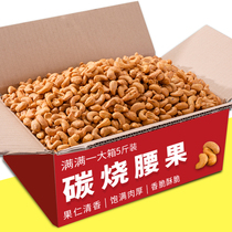  Vietnam imported New Years charcoal roasted cashew nuts 500g bagged original nut snacks Fried dried fruits in bulk weighing kg batch