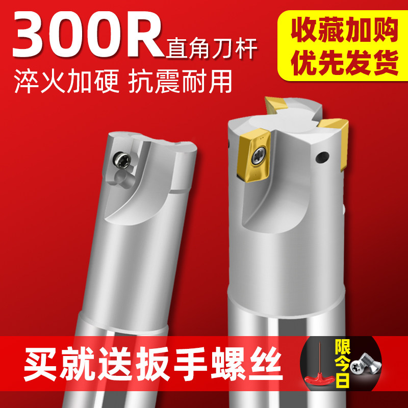 300R milling cutter SHOCK R0 8 Right angle milling cutter 10 10 12 12 14 14 16 18 18 centre Milling Rod