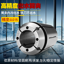 ER Structural water stop collet ER16 20 25 40 chuck High-precision internal cooling water spring chuck