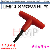 Taiwan imported four-corner wrench Square wrench tool plate wrench Milling tool plate accessories M4(4mm) M5(5mm)