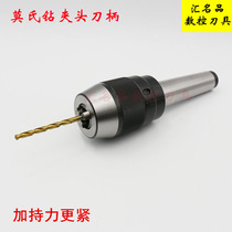 Morse No 3 taper sleeve shank CNC CNC milling machine clamp taper shank drill bit MT2-APU13-Flat tail suitable for drilling machine