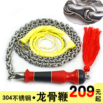 304 stainless steel whip keel unicorn whip short ring thick wall no grain nut whip fitness whip whip whip rattle beginner